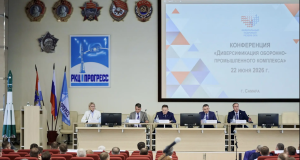 В Самаре состоялась конференция по диверсификации оборонно-промышленного комплекса