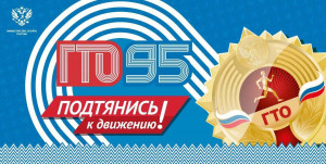 С 4 июля в самарском парке им. Ю.А. Гагарина откроется площадка «Выходные с ГТО». Она будет работать в рамках проекта «Самара в движении» каждую субботу и воскресенье с 10:00 до 13:00.