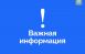 В ходе беседы речь шла о компенсации гражданам за утерянное жилье. Часть из них будет произведена из федерального, часть из регионального бюджета.