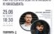 25 июня в 18:30 в СОУНБ состоится лекция «Внутренний ребёнок: как перестать себя критиковать и наказывать».