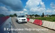 В селе Кулешовка  восстанавливают переправу через реку Ветлянку