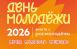 День молодёжи отметят в Самаре
