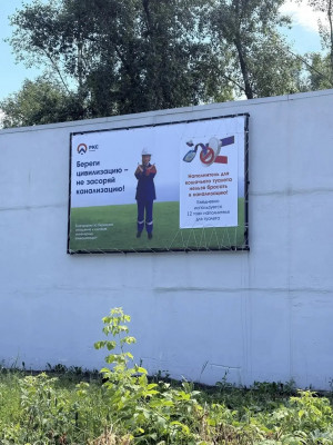 Сотрудники "РКС-Самара" разместили на насосных станциях баннеры, напомнив жителям, что нельзя смывать в канализацию