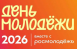 В Самарской области запущена регистрация на День молодёжи-2026