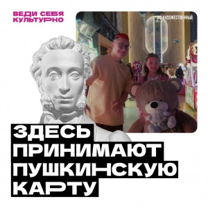 Кино по Пушкинской карте в «Художественном» в Самаре. Подборка фильмов, которые можно посмотреть с 25 июня по Пушкинской карте.