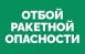 Режим «Ковер» снят.
