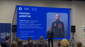 На площадке Исторического парка «Россия — Моя история» в Самаре завершила свою работу мультимедийная экспозиция о Героях Российской Федерации.