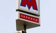 Федеральные эксперты оценили ход строительства станции метро «Театральная» в Самаре