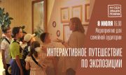 Мероприятия Музея Рязанова и Музея-галереи «Заварка» ко Дню семьи, любви и верности пройдут 8 июля