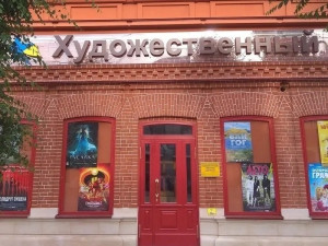 В Центре российской кинематографии «Художественный» им. Т.А. Ивановой в Самаре откроется новое современное пространство.
