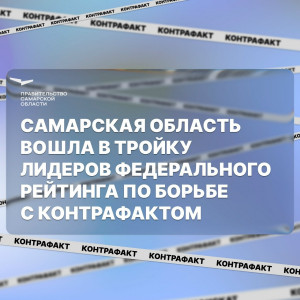 Минпромторг России подвел итоги оценки эффективности работы региональных комиссий по противодействию незаконному обороту промышленной продукции за 2025 год.