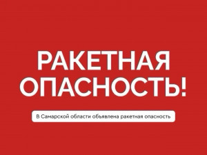 Укройтесь в помещениях без окон со сплошными стенами. Не подходите к окнам.