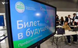 Министр просвещения РФ приветствовал участников Фестиваля беспилотных летательных аппаратов «Взлетай» на Сахалине.