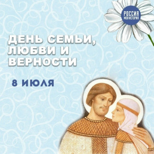 День любви, семьи и верности в Историческом парке отметят в Самаре!