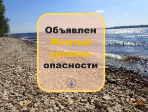 По информации Приволжского УГМС объявлен желтый уровень опасности. Днем 7, 8 и 9 июля 2026 местами в Самарской области сохранится жара +30 С.