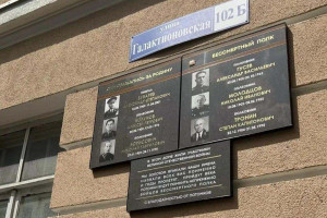 В Самаре установили мемориальную доску в память о шести участниках Великой Отечественной войны 1941-1945 гг. — генерале Александре Зубареве, полковниках Николае Борисовиче, Алексее Борунове, Александре Гусеве, Николае Молодцове и Степане Тронине.