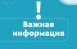 Причина установлена, специалисты министерства работают над ее устранением.