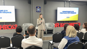 В региональном центре «Мой бизнес» прошла конференция, которая объединила поставщиков Самарской области и других регионов ПФО и представителей торговой сети METRO.