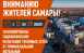 С 12 по 25 июля «Т Плюс» проведёт гидравлические испытания тепловых сетей от Привокзальной отопительной котельно  в Самаре.