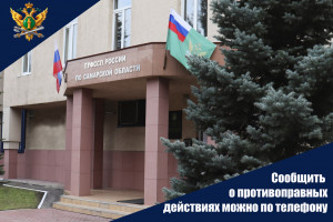Главным управлением Федеральной службы судебных приставов по Самарской области на постоянной основе проводятся плановые и внеплановые проверки подразделений судебных приставов.