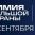 8–9 сентября 2026 года во Дворце спорта им. В. Высоцкого в Самаре состоится форум-выставка «Химия большой страны. Самара».