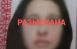 В Самаре разыскана 14-летняя местная девочка