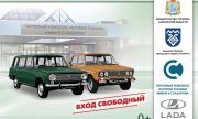 В Тольятти пройдет ретрофестиваль «Жигули»