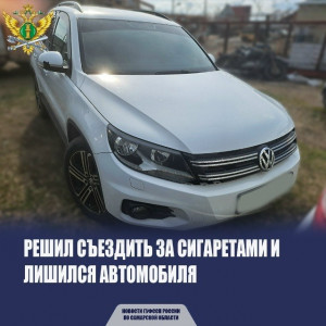 Житель Похвистнево решил съездить за сигаретами пьяным — лишился автомобиля