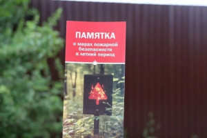 Контроль за соблюдением правил пожарной безопасности усилен в Самаре