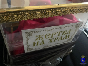 За помощью к тольяттинским полицейским обратилась женщина − представитель одного из православных учреждений, расположенных в Автозаводском районе Тольятти.