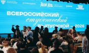 Выпускники из Самарской области обсудили будущее страны на Всероссийском студенческом выпускном