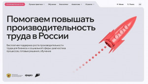 Самарская область получила доступ к обновленной цифровой платформе для повышения эффективности предприятий