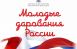 Юный хореограф из Тольятти стал обладателем I премии Общероссийского конкурса «Молодые дарования России»