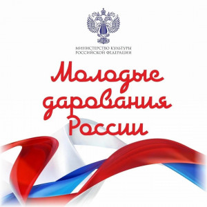 Юный хореограф из Тольятти стал обладателем I премии Общероссийского конкурса «Молодые дарования России»