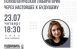 23 июля в 18:30 Самарская областная универсальная научная библиотека приглашает всех желающих на открытую лекцию «Я сегодня и я завтра». Психолог Самарской ассоциации психообразования объяснит, как понять, что ты выпал из текущего момента, и как с этим бо