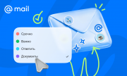 Почта Mail запустила персонализированные метки для писем