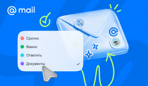 Почта Mail запустила персонализированные метки для писем