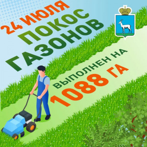 24 июля в Самаре запланированы работы по 20 адресам.