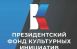 135 заявок на грантовый конкурс Президентского фонда культурных инициатив поступило от самарских команд