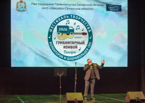 В Самаре состоялся фестиваль СВО Гуманитарный конвой