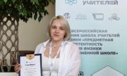 Самарские педагоги приняли участие в XIV Всероссийской летней школе учителей физики