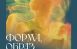 В Самаре будет проходить Международный фестиваль Арт-фотографии  «Форма,образ, воображение»