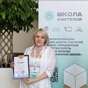 Двое учителей физики из Самары — Анна Кудряшова из лицея «Технический» и Елена Павлова из школы № 174 им. И.П. Зорина — приняли участие в XIV Всероссийской летней школе учителей физики «Предметная компетентность учителя физики в современной школе».