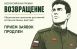 До 31 августа продлена заявочная кампания на участие во Всероссийской премии «Возвращение»