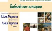 Самарцев приглашают на вечер вокальной и органной музыки в зал Самарской кирхи