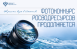 Красота воды в объективе: фотоконкурс Росводресурсов продолжается