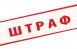 В России ввели штрафы для маркетплейсов за нарушения законодательства