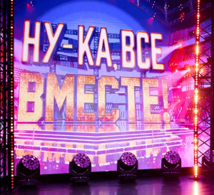 «Ну-ка, все вместе! Народный кастинг» пройдет в Самаре