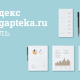 в Самаре аптечная корзина подешевела до 6865 рублей