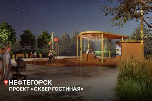 Три проекта из Самарской области признаны победителями Всероссийского конкурса лучших проектов создания комфортной городской среды
